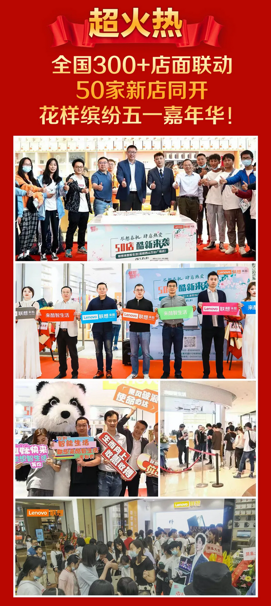 五一佳節(jié)來(lái)酷再創(chuàng)業(yè)績(jī)新高，智慧零售升勢(shì)向陽(yáng)奔跑