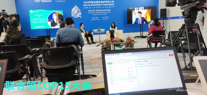 賊好用！不是我說(shuō)的，連聯(lián)合國(guó)COP15大會(huì)都在用TA開(kāi)會(huì)……