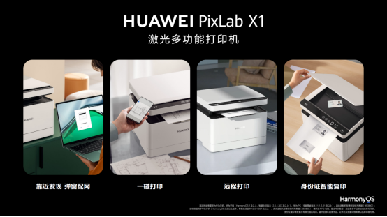 持續(xù)開(kāi)放新能力，華為攜手伙伴共建自由創(chuàng)造、無(wú)界溝通的智慧辦公
