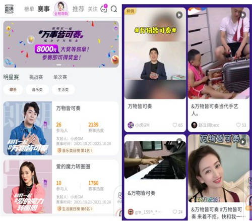 你的娛樂你做主 “真快樂”APP千萬獎(jiǎng)金征集百場(chǎng)賽事