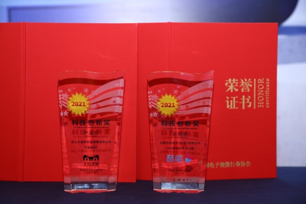 第十七屆AVF酷喵斬獲2項大獎，與行業(yè)攜手展望春暖花開