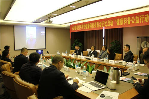 中國(guó)男性健康科普專業(yè)委員會(huì)正式成立，攜手方舟健客共啟關(guān)愛(ài)男性健康科普公益行動(dòng)