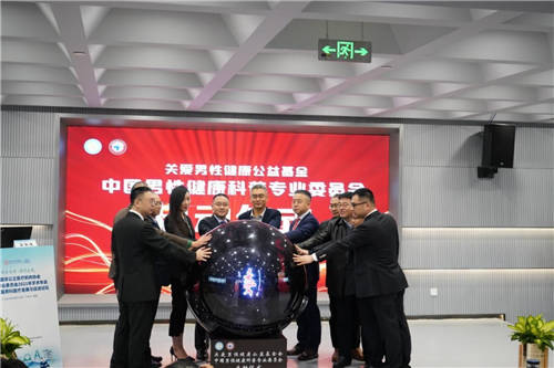 中國(guó)男性健康科普專業(yè)委員會(huì)正式成立，攜手方舟健客共啟關(guān)愛(ài)男性健康科普公益行動(dòng)