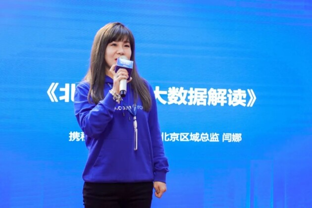 夢(mèng)百合0壓房北京賦能峰會(huì)：0壓助力、優(yōu)勢(shì)加持酒店收益增長(zhǎng)