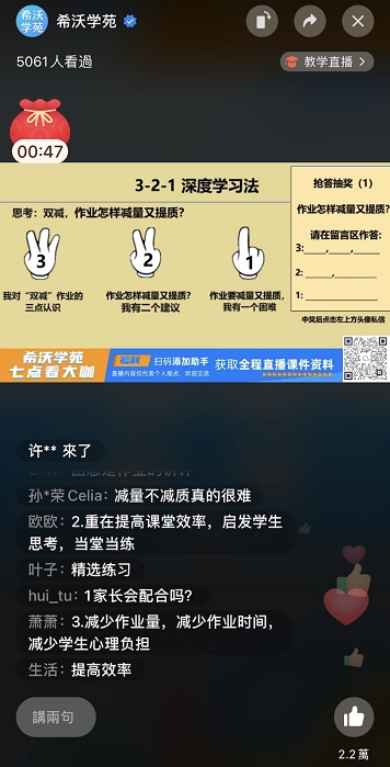 黎加厚教授:用極簡教育技術(shù)提升教師信息技術(shù)微能力