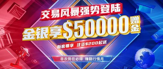 黃金新行情蜂擁而至，皇御環(huán)球新客豪禮錦上添花!
