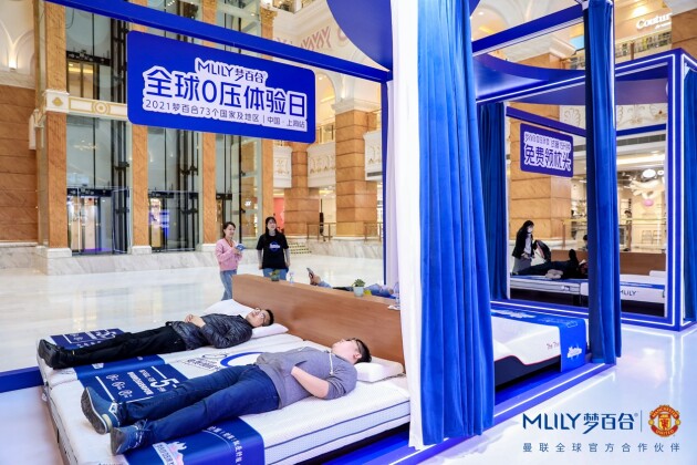 新國貨時代怎么做？夢百合“全球0壓體驗日”為睡眠“解壓”