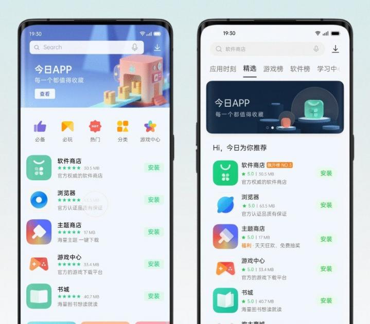 歷9彌新！OPPO軟件商店9.0版本發(fā)布，全鏈路為開發(fā)者賦能