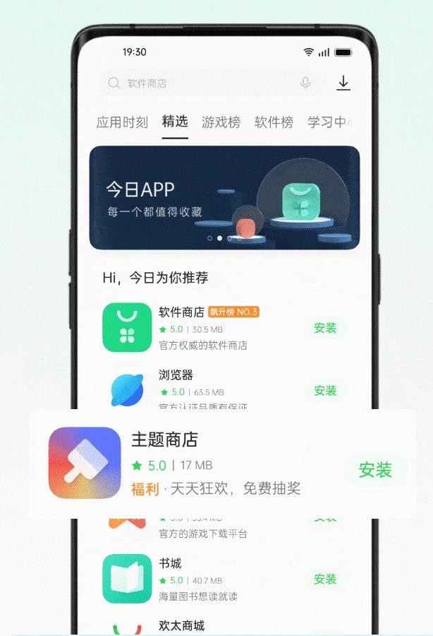歷9彌新！OPPO軟件商店9.0版本發(fā)布，全鏈路為開發(fā)者賦能