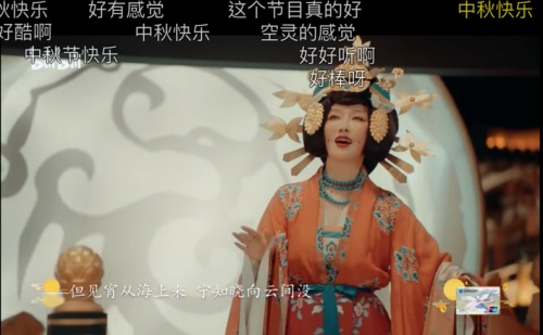 弘揚(yáng)傳統(tǒng)文化，B站《花好月圓夜》用彩蛋演繹至美國(guó)風(fēng)