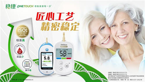 血糖儀十大品牌怎么選？穩(wěn)捷血糖儀好用更耐用