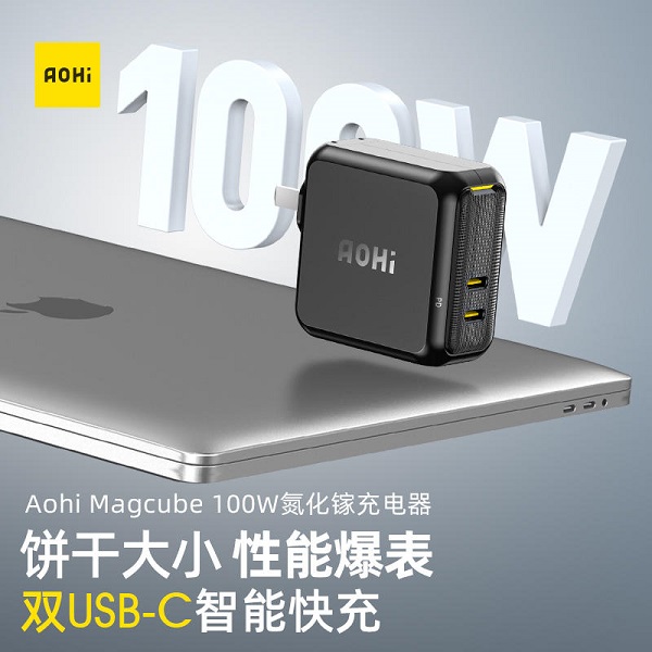 Aohi 100W新品快充頭，雙口盲插充電，筆記本手機(jī)同時(shí)充