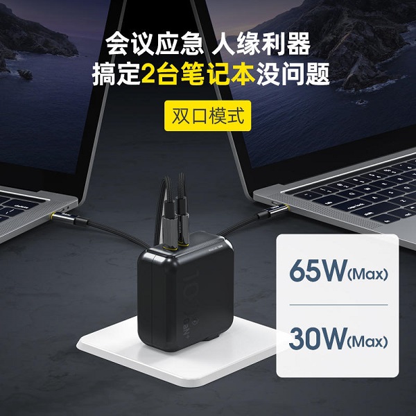 Aohi 100W新品快充頭，雙口盲插充電，筆記本手機(jī)同時(shí)充