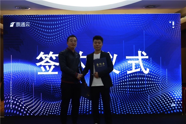 【鄭州站】票通云+智慧票據(jù)管理城市峰會(huì)圓滿落幕！