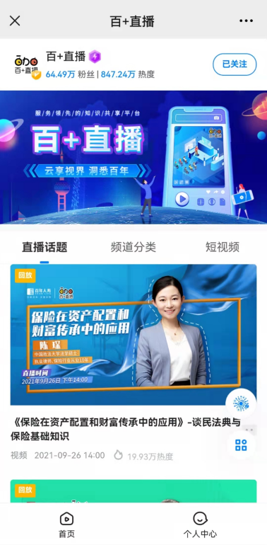 2021直播影響力榜單揭曉，共同見(jiàn)證2021企業(yè)直播營(yíng)銷(xiāo)標(biāo)桿!