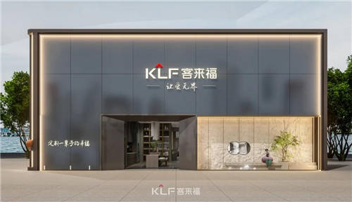 全新SI發(fā)布，客來(lái)福賦能終端市場(chǎng)，重磅出擊