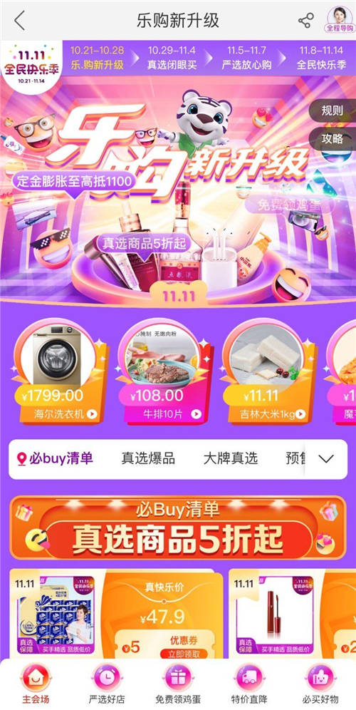 “真快樂”千萬獎金開啟賽事征集 完事皆可賽！