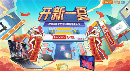 “開新一夏“來啦，新機抽簽購、超值買贈等，一起到來酷門店開搶