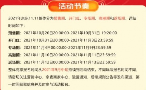 2021京東雙十一紅包哪里搶？天貓?zhí)詫氹p11活動攻略
