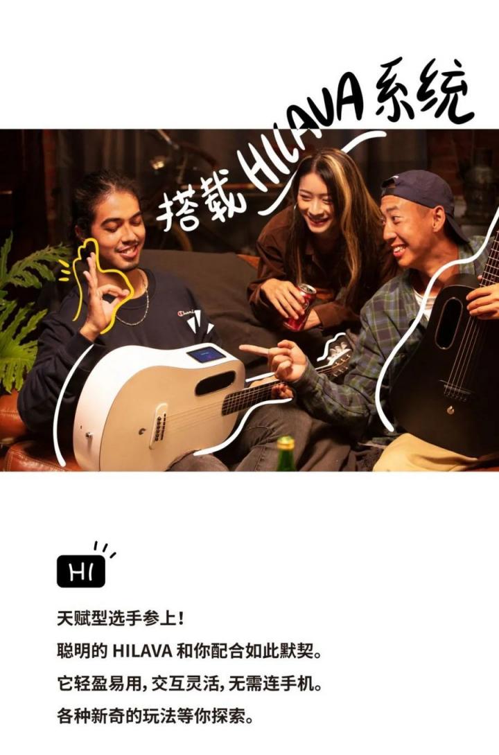 從入門(mén)到放棄？年輕人的第一把智能吉他拿火 BLUE LAVA 助你逆襲