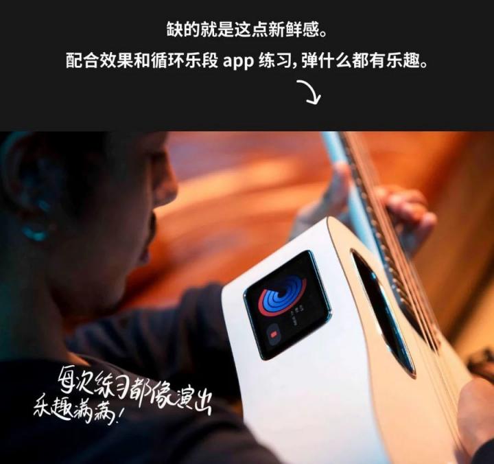 從入門(mén)到放棄？年輕人的第一把智能吉他拿火 BLUE LAVA 助你逆襲
