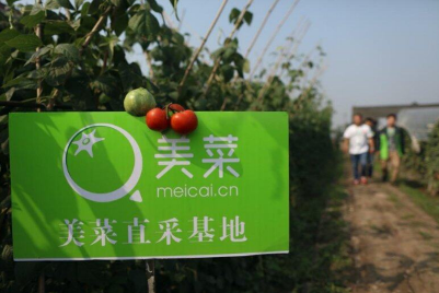 積極承擔(dān)社會(huì)責(zé)任，美菜網(wǎng)值得點(diǎn)贊！
