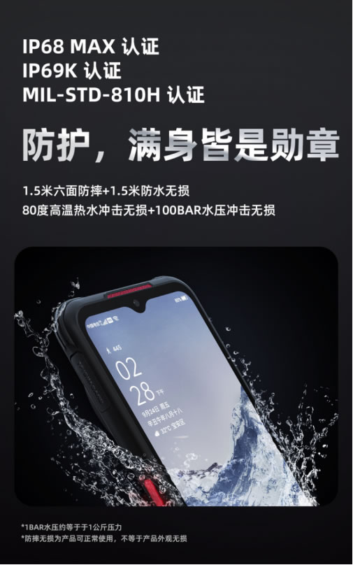 AGM G1系列發(fā)布，3699元起，零下30度使用、熱成像技術(shù)、夜視功能604.jpg
