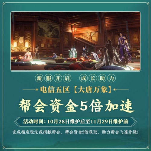百草傳世一卷生光 《劍網(wǎng)3》年度資料片“北天藥宗”震撼公測(cè)