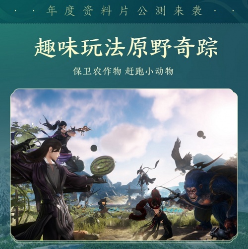百草傳世一卷生光 《劍網(wǎng)3》年度資料片“北天藥宗”震撼公測(cè)