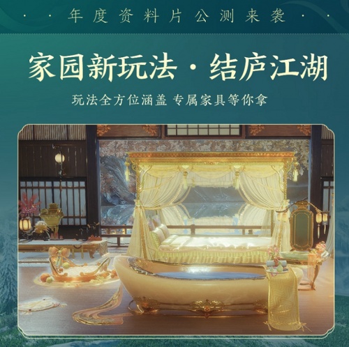 百草傳世一卷生光 《劍網(wǎng)3》年度資料片“北天藥宗”震撼公測(cè)