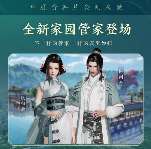 百草傳世一卷生光 《劍網(wǎng)3》年度資料片“北天藥宗”震撼公測(cè)