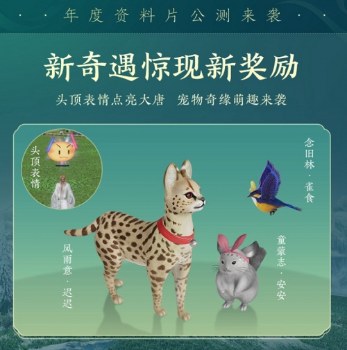 百草傳世一卷生光 《劍網(wǎng)3》年度資料片“北天藥宗”震撼公測(cè)
