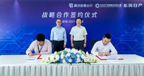 騰訊智慧出行攜手東風日產數據服務有限公司，共創(chuàng)數字營銷新模式