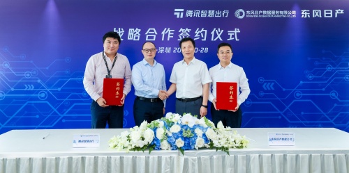 騰訊智慧出行攜手東風日產數據服務有限公司，共創(chuàng)數字營銷新模式