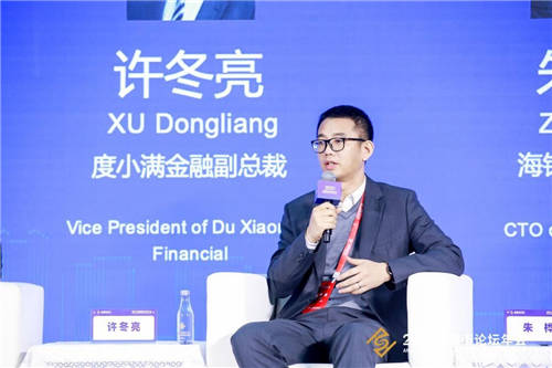 度小滿許冬亮：以金融科技為抓手 助力實體經(jīng)濟(jì)高質(zhì)量發(fā)展