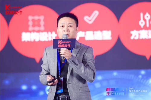 華云數(shù)據(jù)受邀出席2021操作系統(tǒng)產(chǎn)業(yè)峰會(huì)：探索信創(chuàng)云發(fā)展模式 為用戶提供全面、貼心的信創(chuàng)云服務(wù)