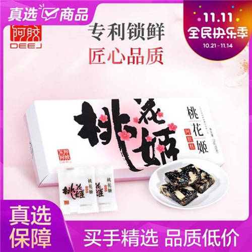 “真快樂(lè)”APP“真選首秀”最強(qiáng)攻略出爐 爆品低至2.8折起
