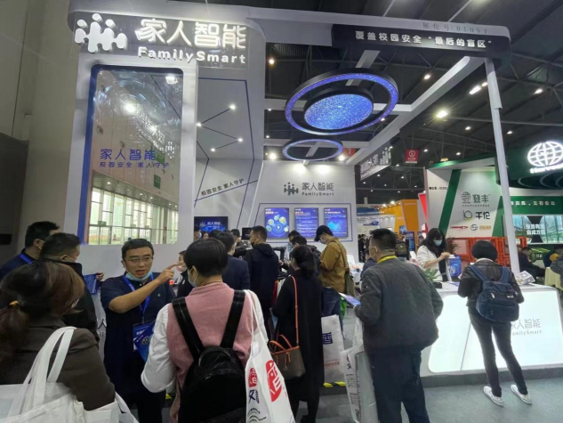 AI語音助力校園防欺凌 家人智能亮相第80屆中國教育裝備展示會(huì)