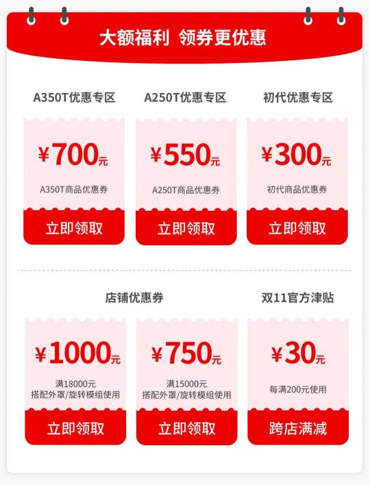 雙11全年底價來襲，戳此文為你解鎖3D打印專屬福利！