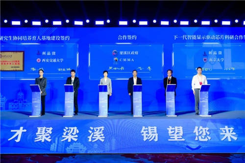 半導(dǎo)體級顯示創(chuàng)新生態(tài)論壇召開，利亞德探索行業(yè)創(chuàng)新發(fā)展