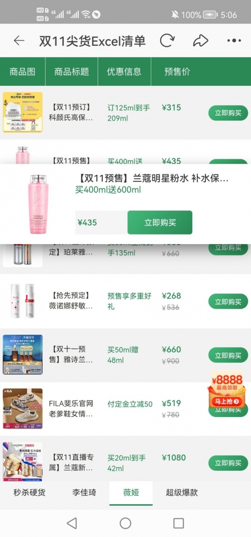 淘寶雙十一紅包口令密令，京東雙十一真的便宜嗎?天貓雙十一什么時(shí)候開(kāi)始的?