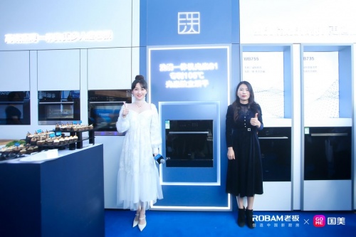 攜手金莎 老板電器聯(lián)手國(guó)美電器全面推動(dòng)蒸烤一體機(jī)、洗碗機(jī)全民普及