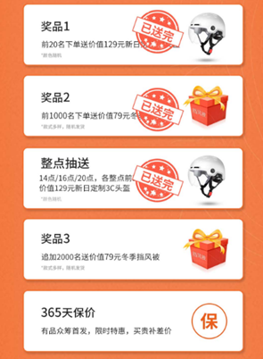 導(dǎo)航、定位、防盜樣樣行，新日XC3 Pro小米有品眾籌破百萬！