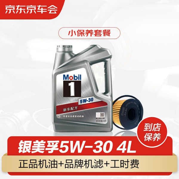 輪胎買3贈1、2小時家政保潔首單69元……京東11.11別忘把這些加入購物車