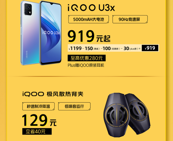 iQOO京東雙11開門紅省錢攻略來襲，購機最高省900！
