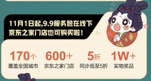 今年11.11買(mǎi)手機(jī)不熬夜 來(lái)線下京東之家 超多新品現(xiàn)貨發(fā)售