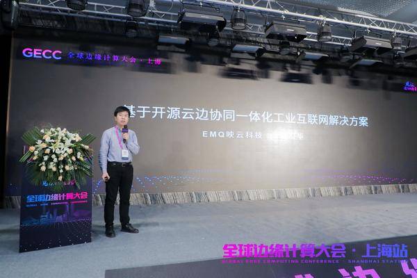 EMQ 映云科技獲評“最具潛力邊緣計算企業(yè)”，推動邊緣計算生態(tài)發(fā)展