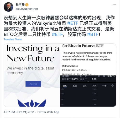 再創(chuàng)數(shù)字金融新高度，孫宇晨和波場TRON的宏偉藍(lán)圖