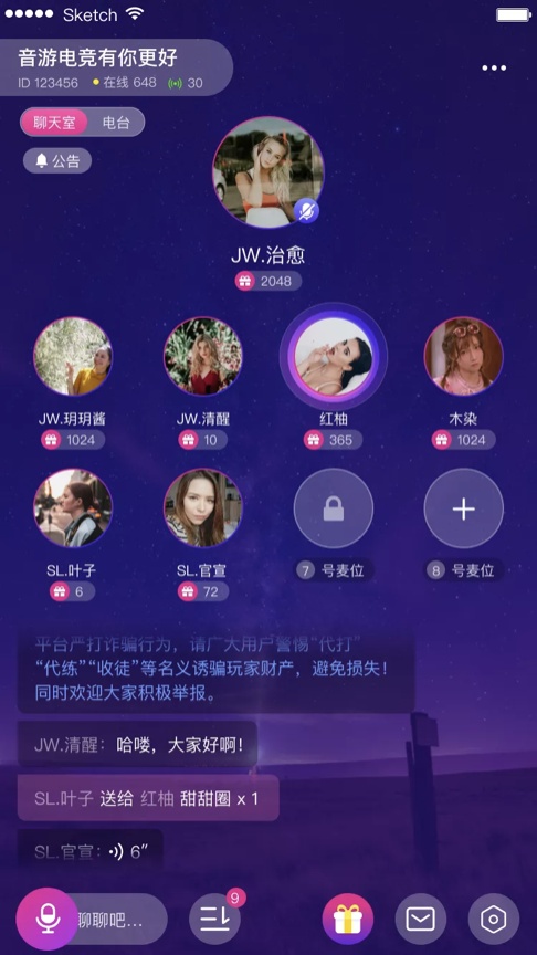 30 分鐘搭建語聊房，融云場(chǎng)景化 SDK 是怎么做到的？