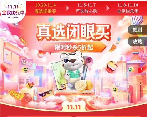 全民快樂(lè)季 買水果生鮮上“真快樂(lè)”巨優(yōu)惠